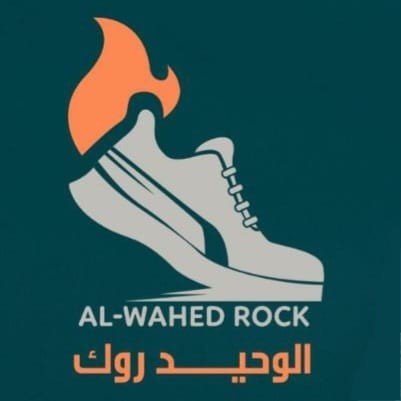 Al-Wahed Rock